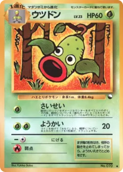 Weepinbell 「VENDING_MACHINE_SERIES_3_GREEN No. 006」「JP」